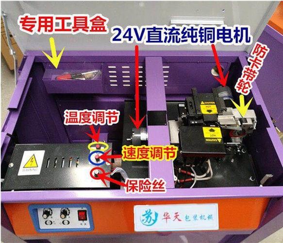 蘇華天牌雙電機熱熔紙箱打包機 高效捆扎封箱的工業利器